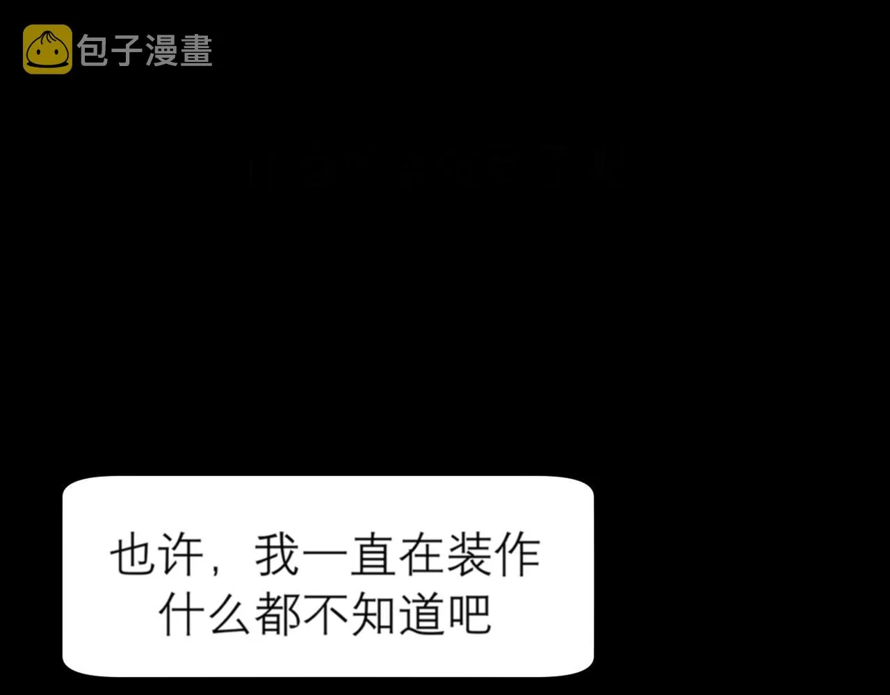 第四十一话 平衡 第77页