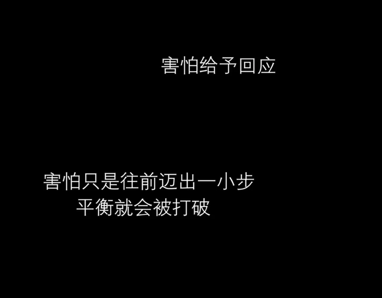 第四十一话 平衡 第79页