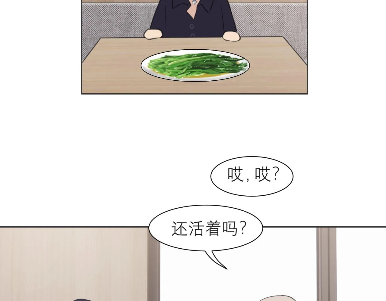 第四十一话 平衡 第85页