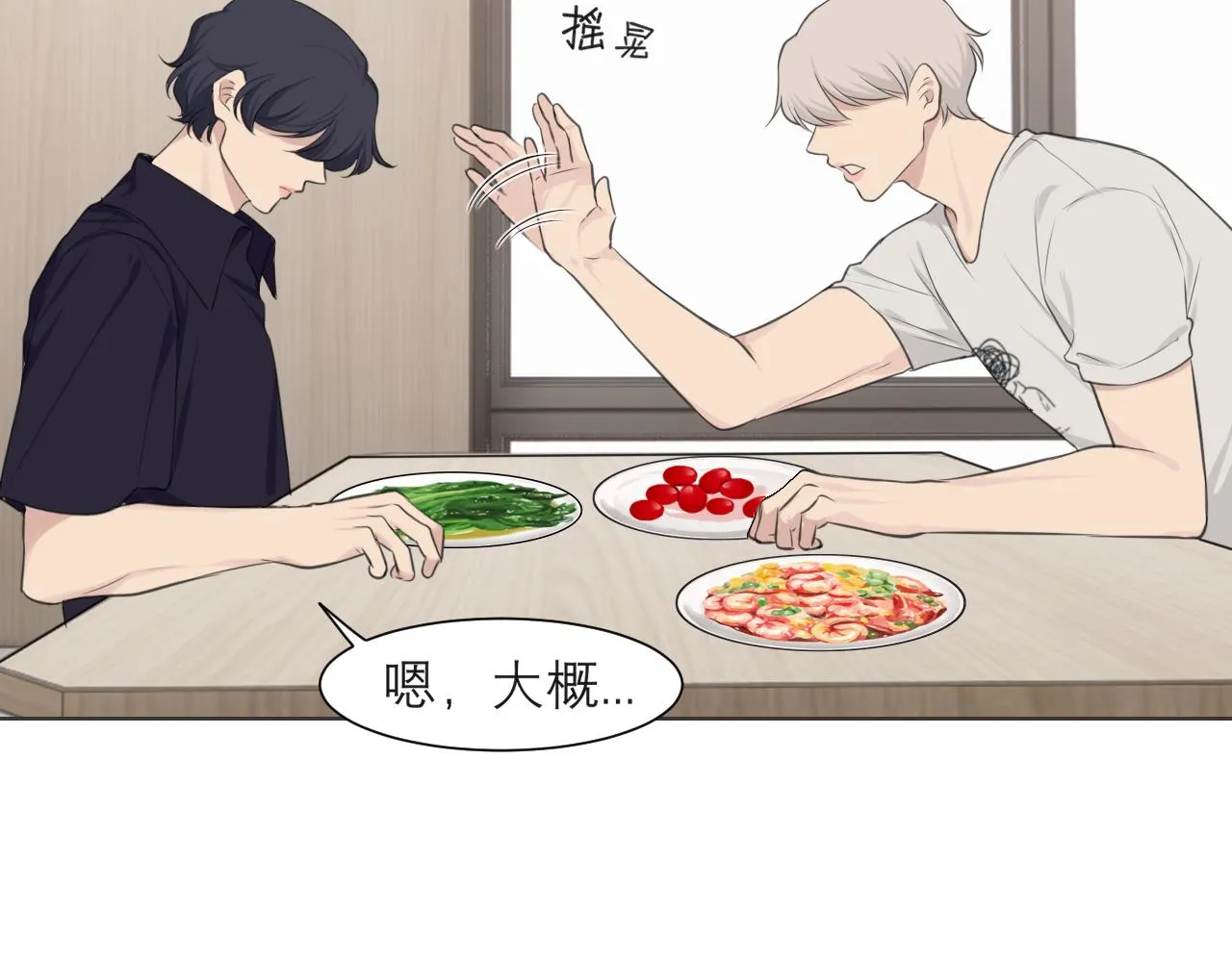 第四十一话 平衡 第86页