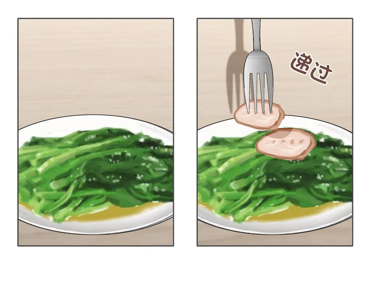 第四十一话 平衡 第87页