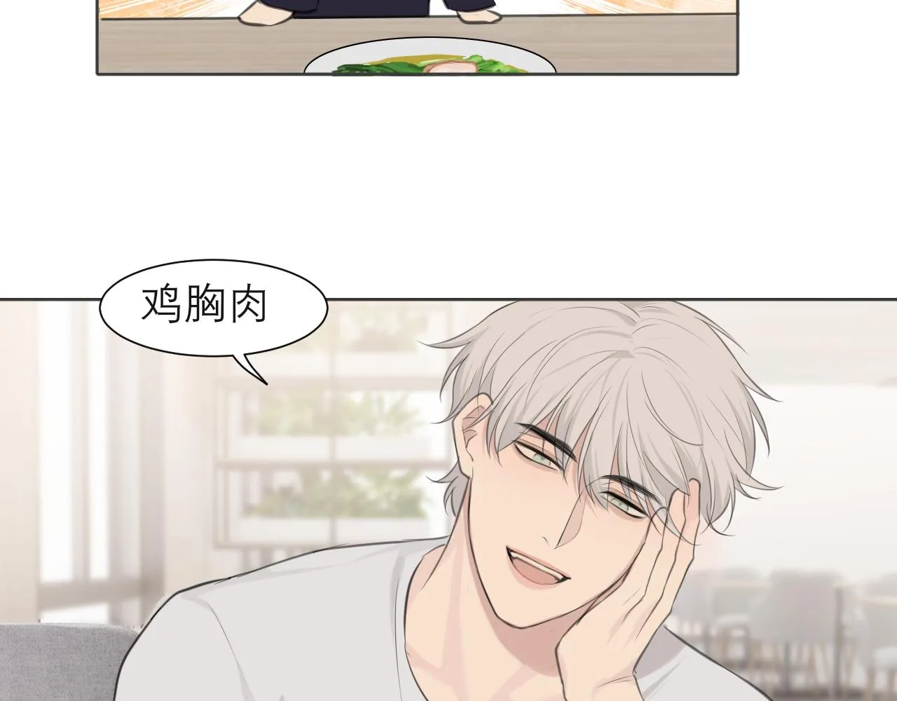 第四十一话 平衡 第89页