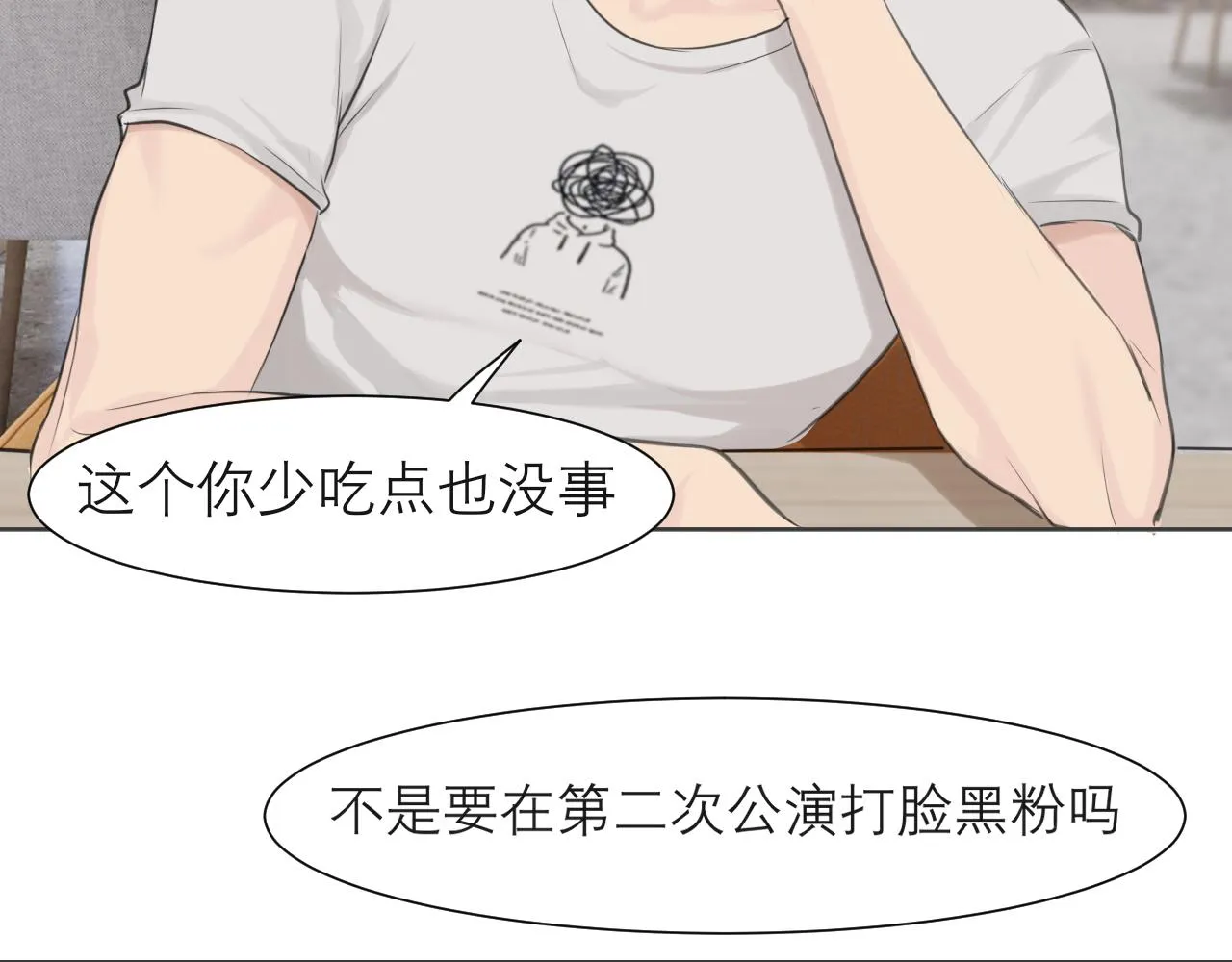 第四十一话 平衡 第90页
