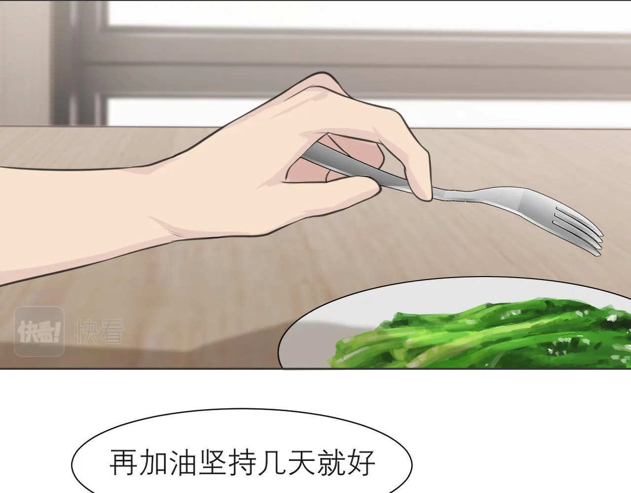 第四十一话 平衡 第91页