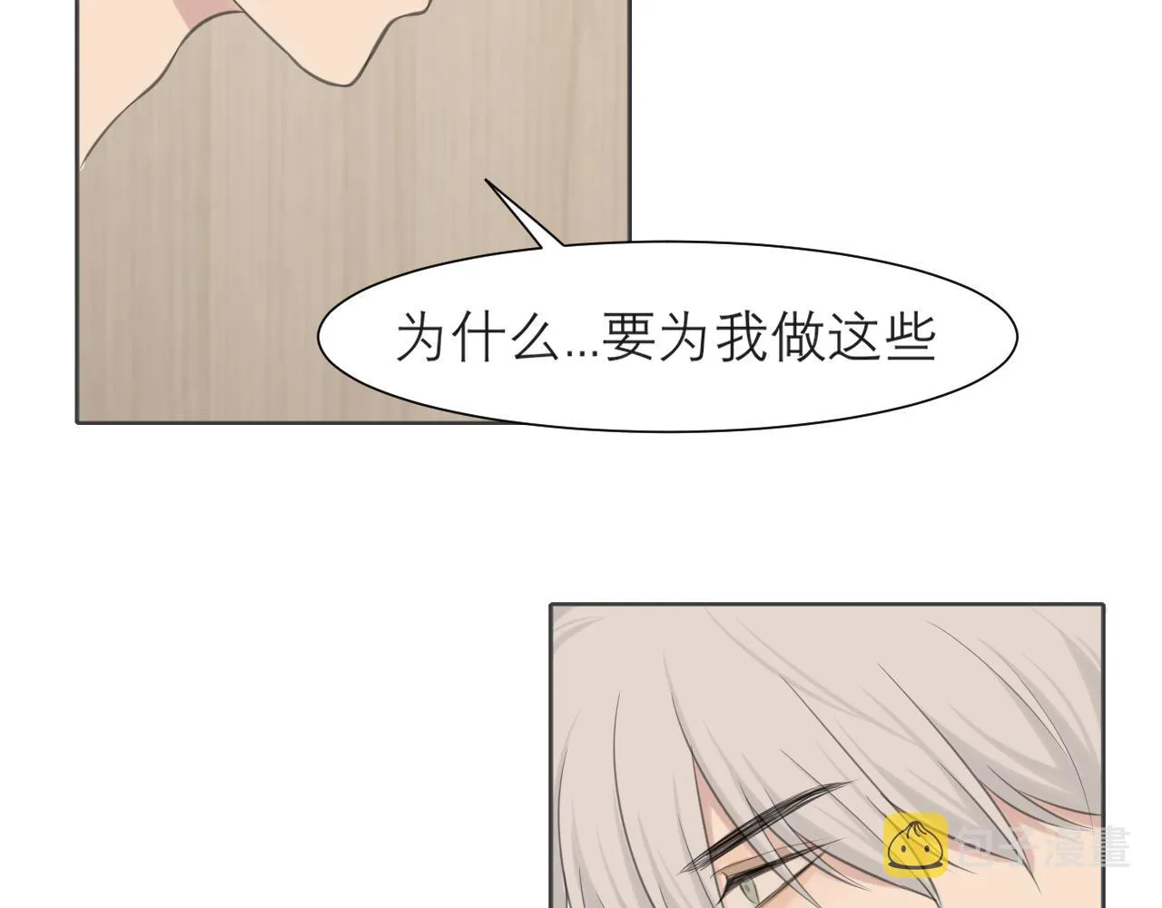 第四十一话 平衡 第94页