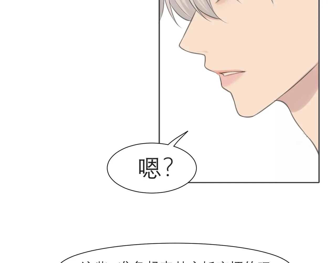 第四十一话 平衡 第95页