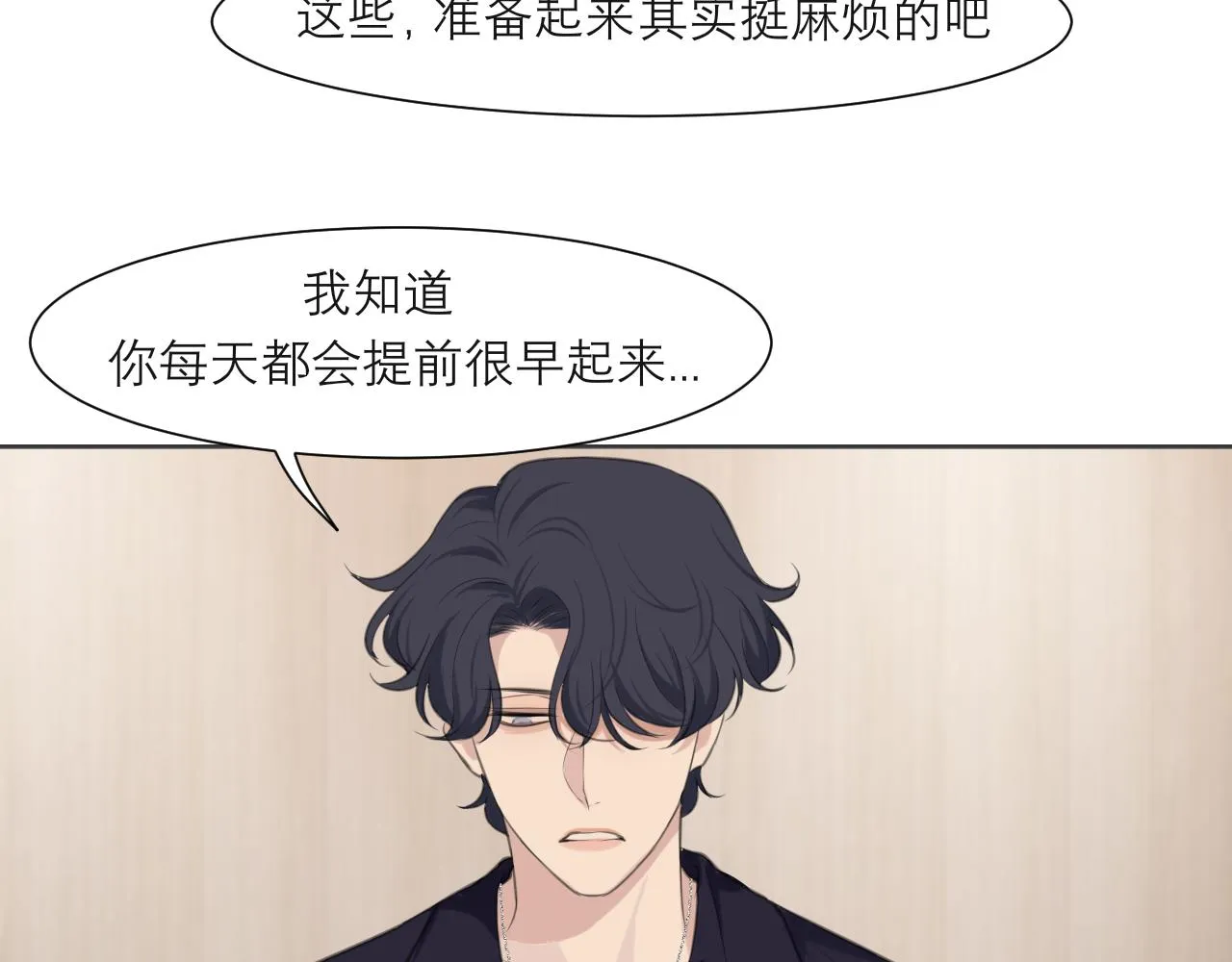 第四十一话 平衡 第96页