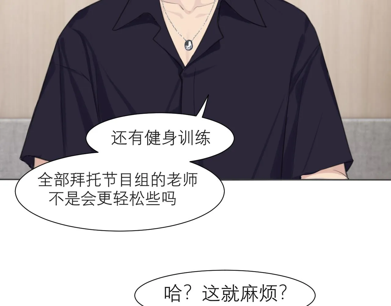 第四十一话 平衡 第97页
