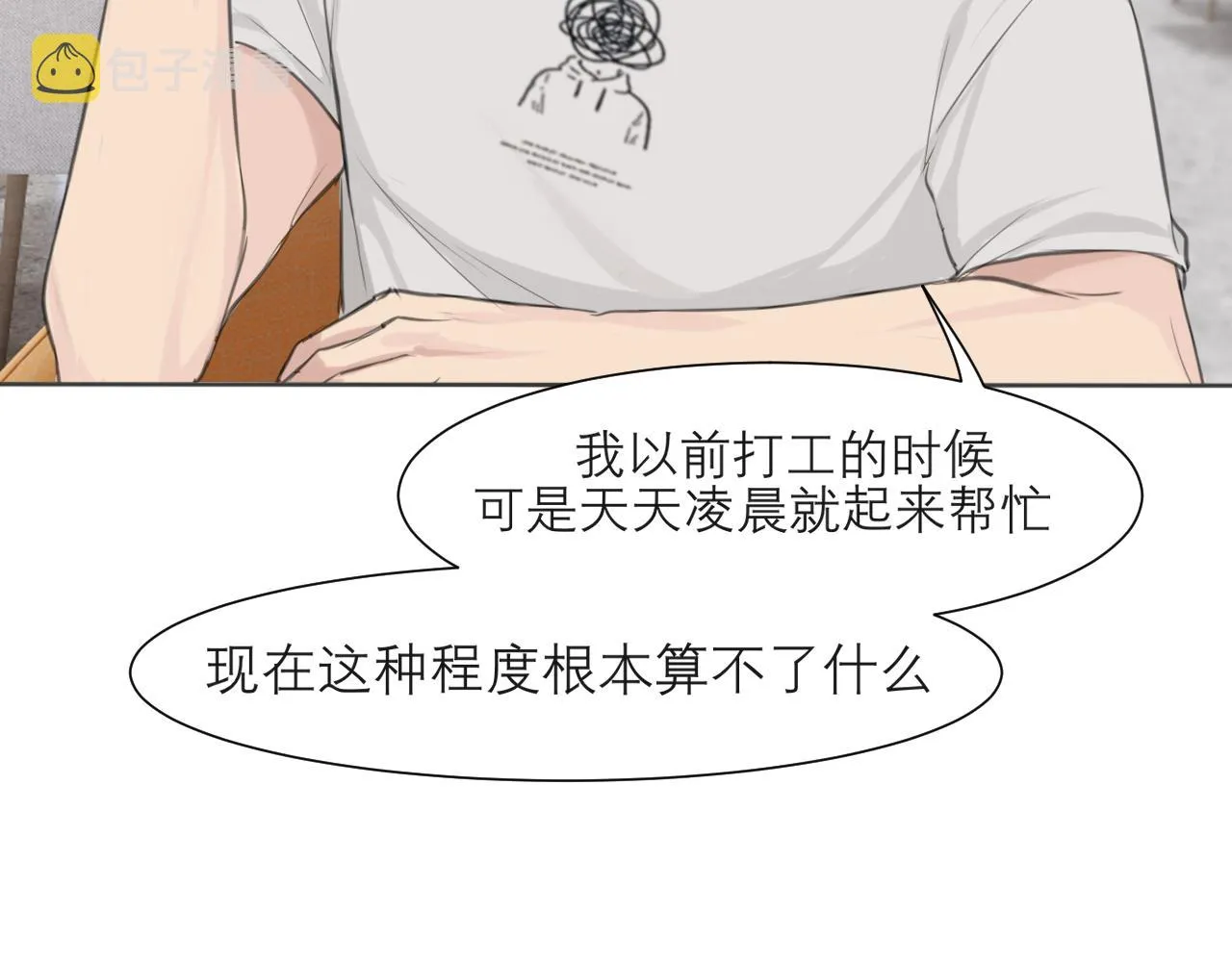 第四十一话 平衡 第99页