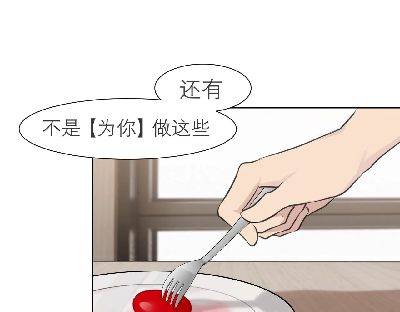 第四十一话 平衡 第101页