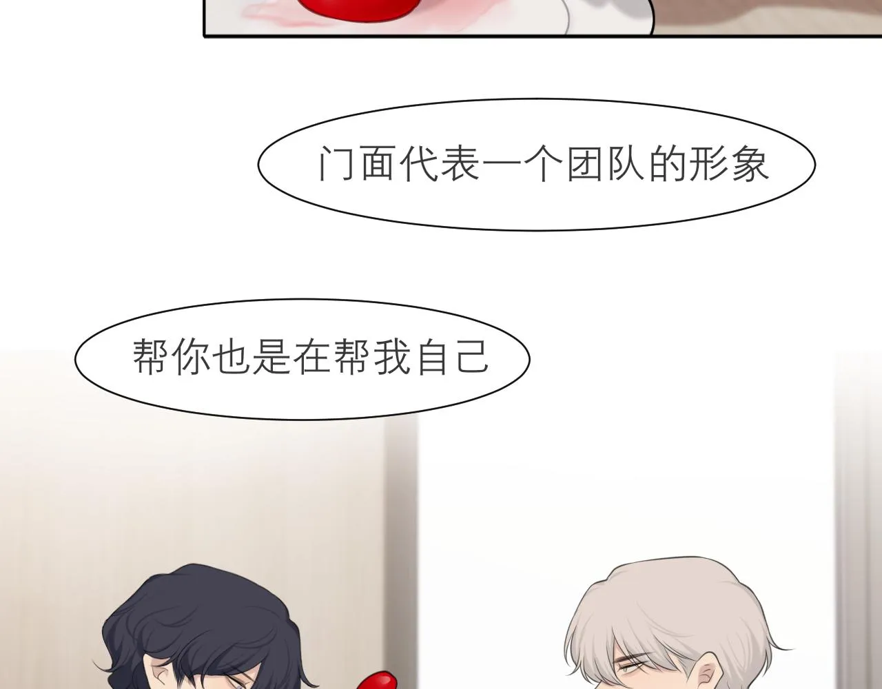 第四十一话 平衡 第102页