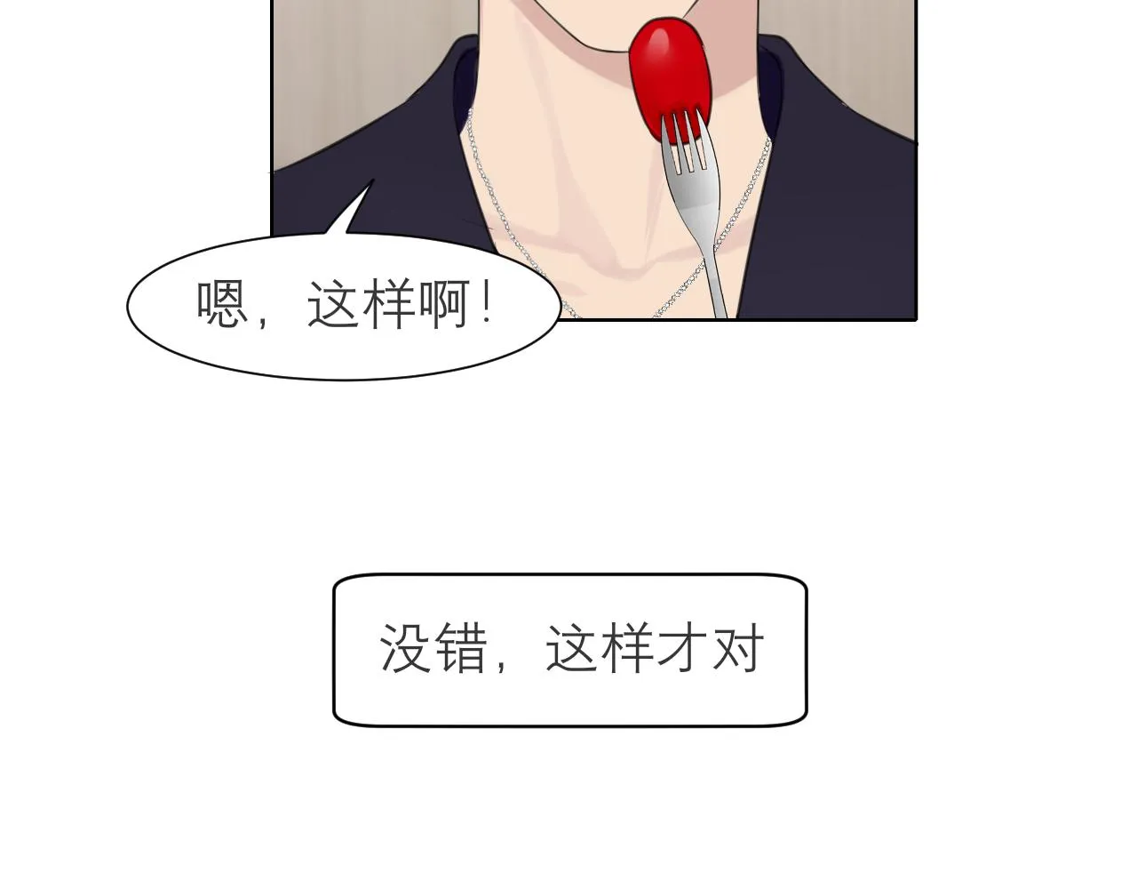 第四十一话 平衡 第105页