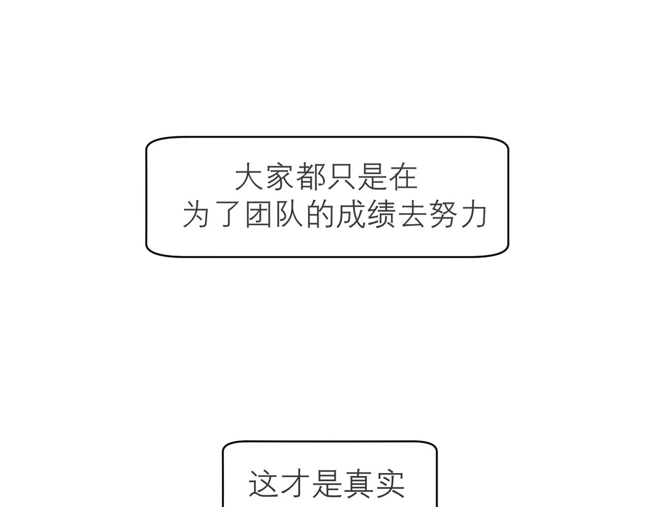 第四十一话 平衡 第107页