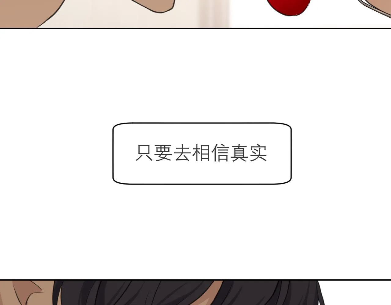 第四十一话 平衡 第109页