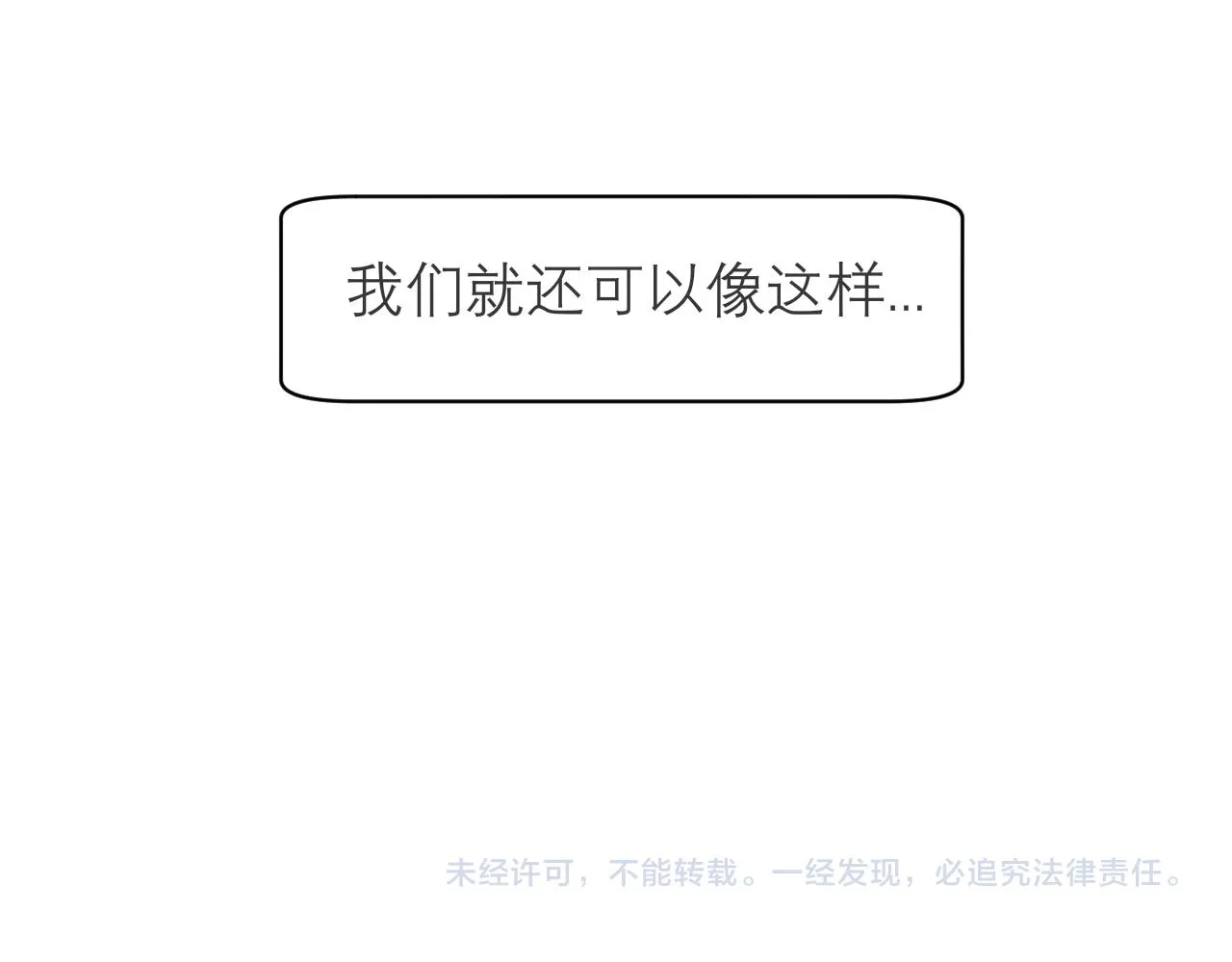 第四十一话 平衡 第111页