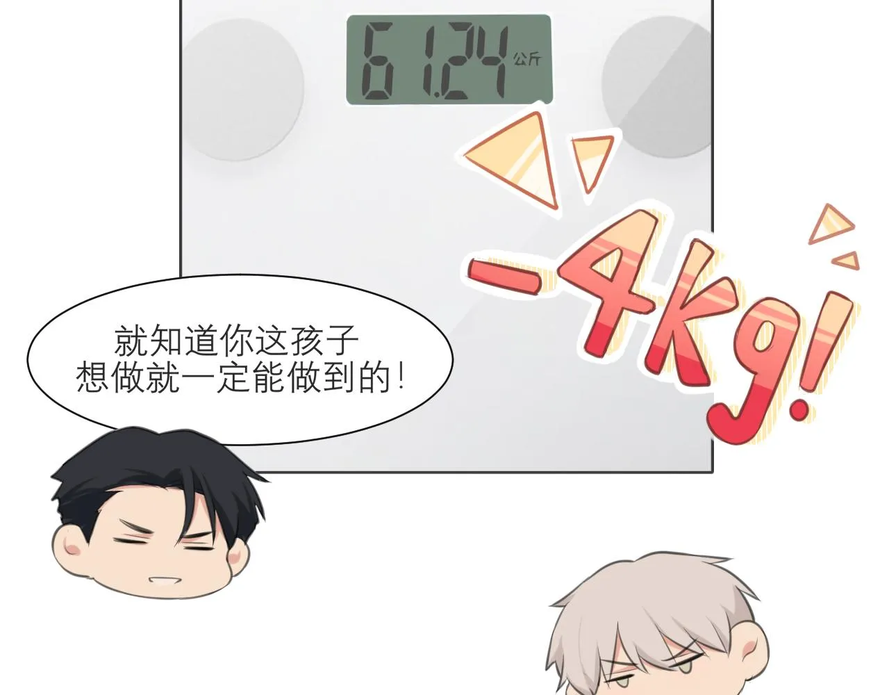 第四十二话 理想与现实背道而驰 第10页