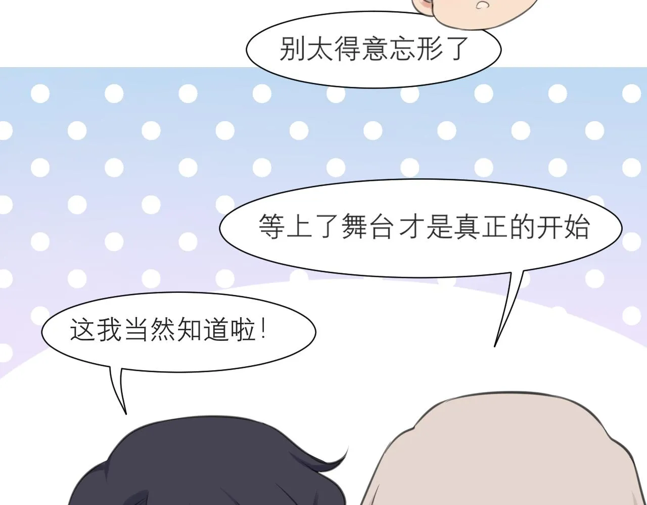 第四十二话 理想与现实背道而驰 第11页
