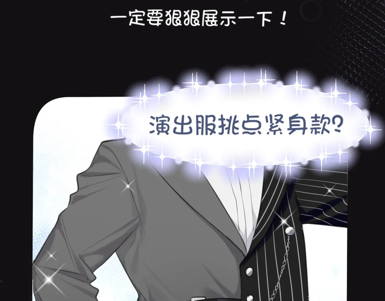 第四十二话 理想与现实背道而驰 第13页