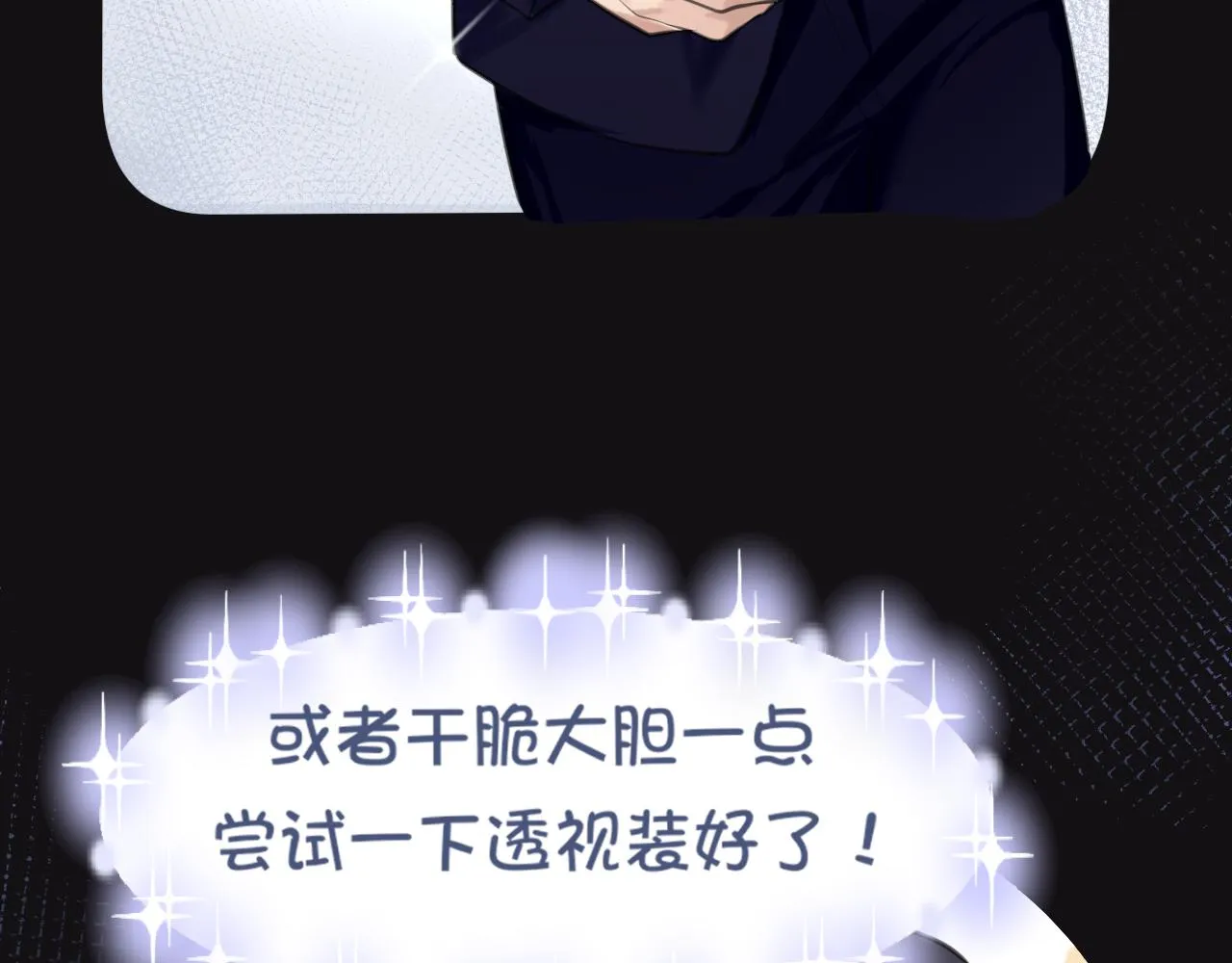 第四十二话 理想与现实背道而驰 第16页