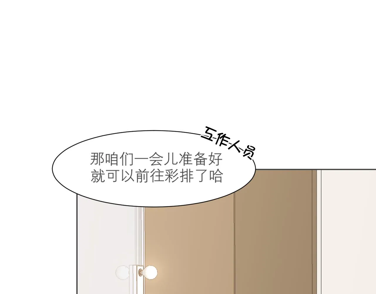 第四十二话 理想与现实背道而驰 第24页