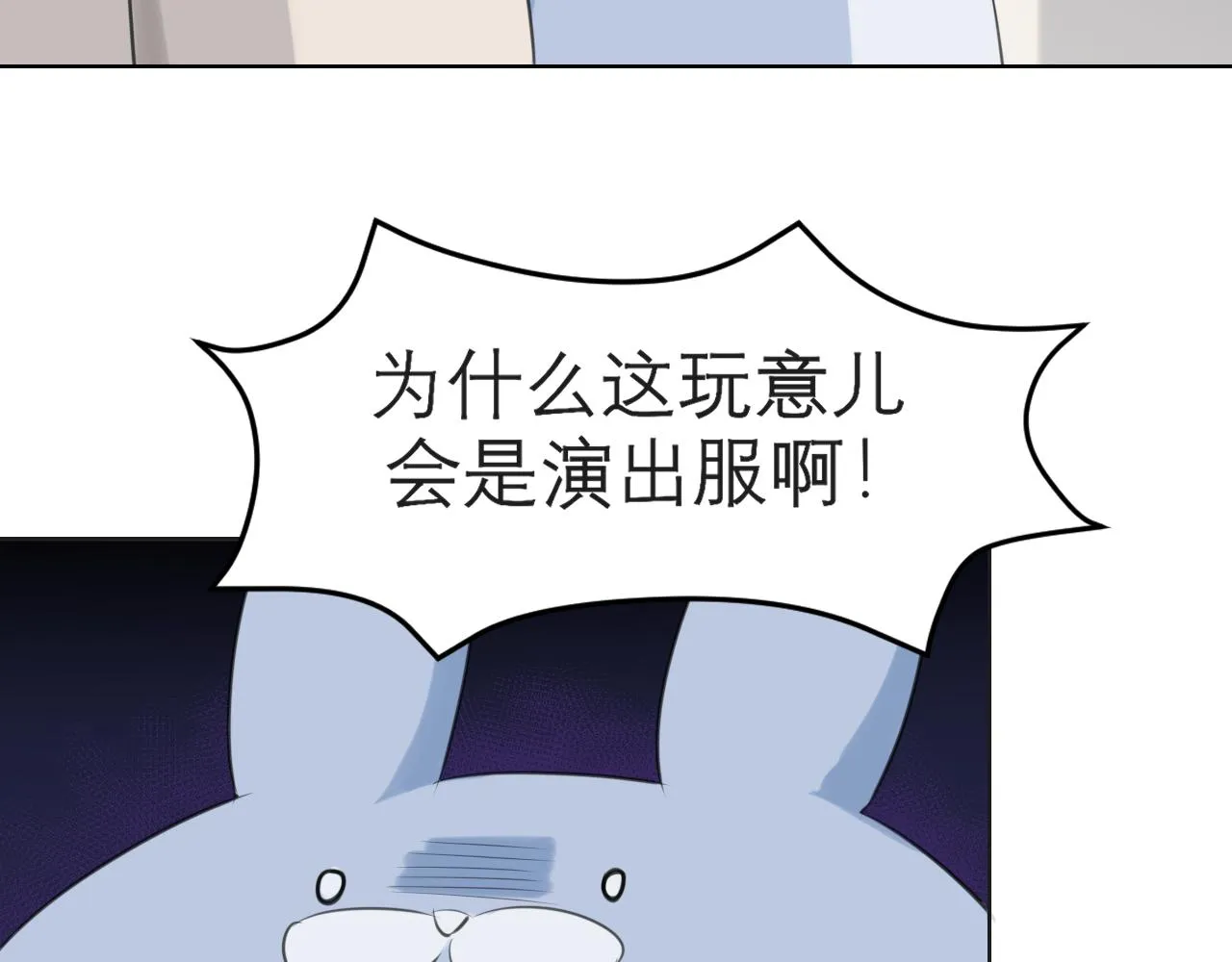 第四十二话 理想与现实背道而驰 第32页