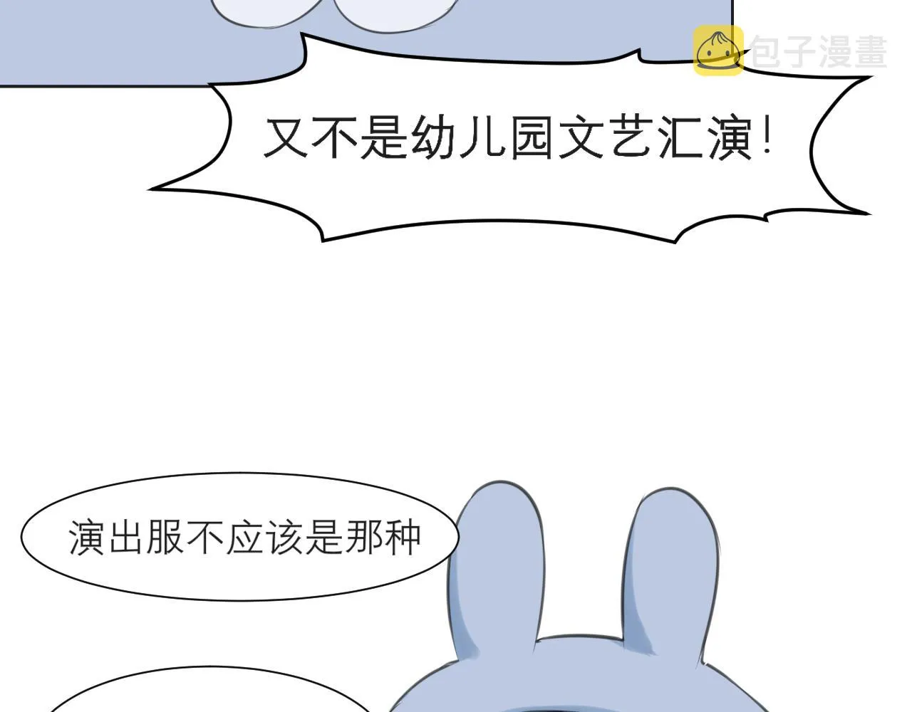 第四十二话 理想与现实背道而驰 第33页