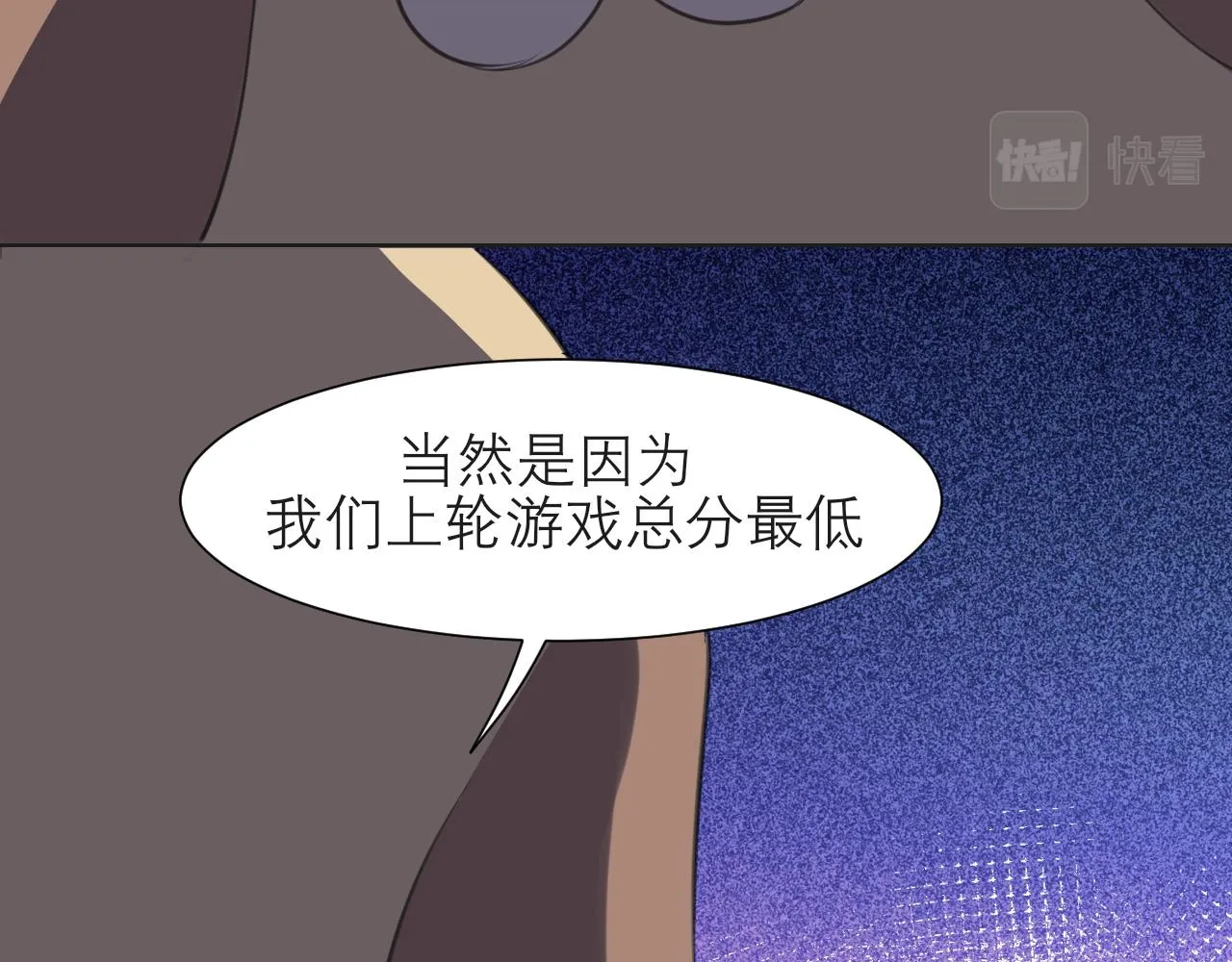 第四十二话 理想与现实背道而驰 第36页