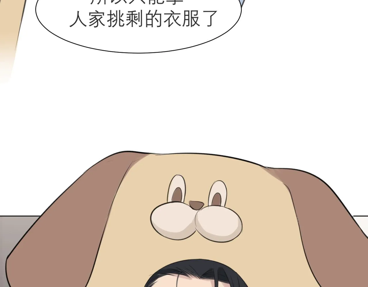 第四十二话 理想与现实背道而驰 第38页