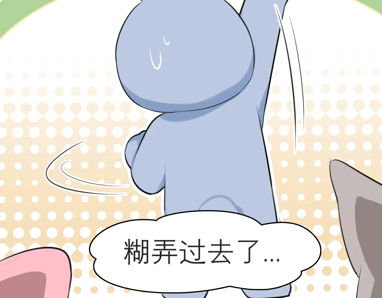 第四十二话 理想与现实背道而驰 第42页