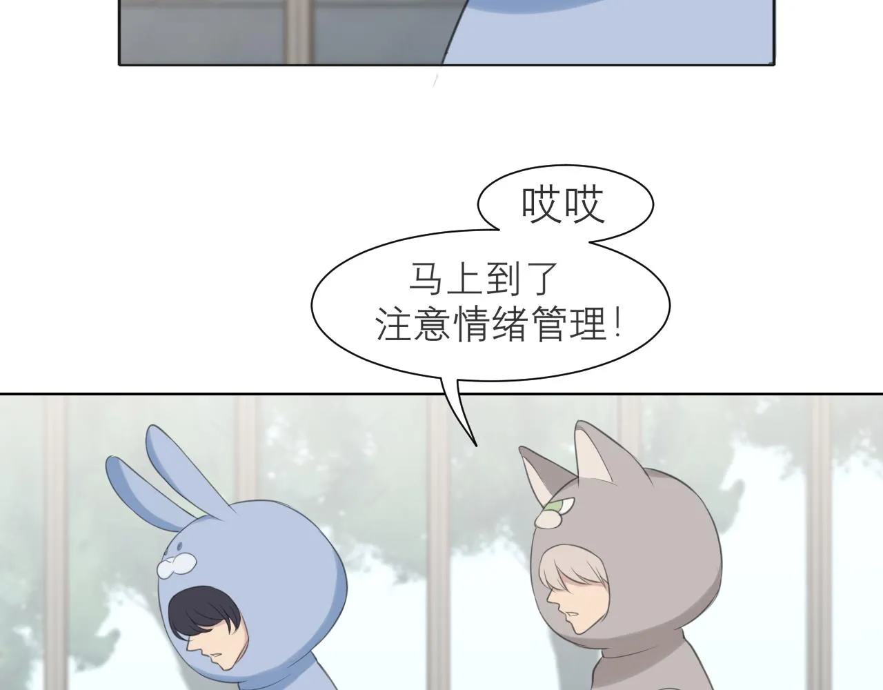 第四十二话 理想与现实背道而驰 第47页