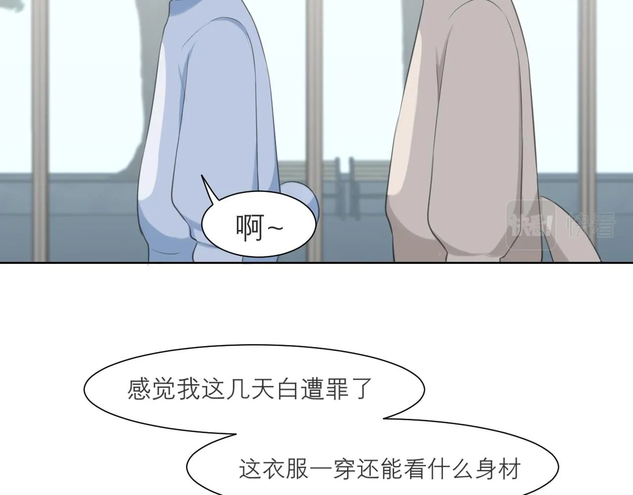 第四十二话 理想与现实背道而驰 第48页