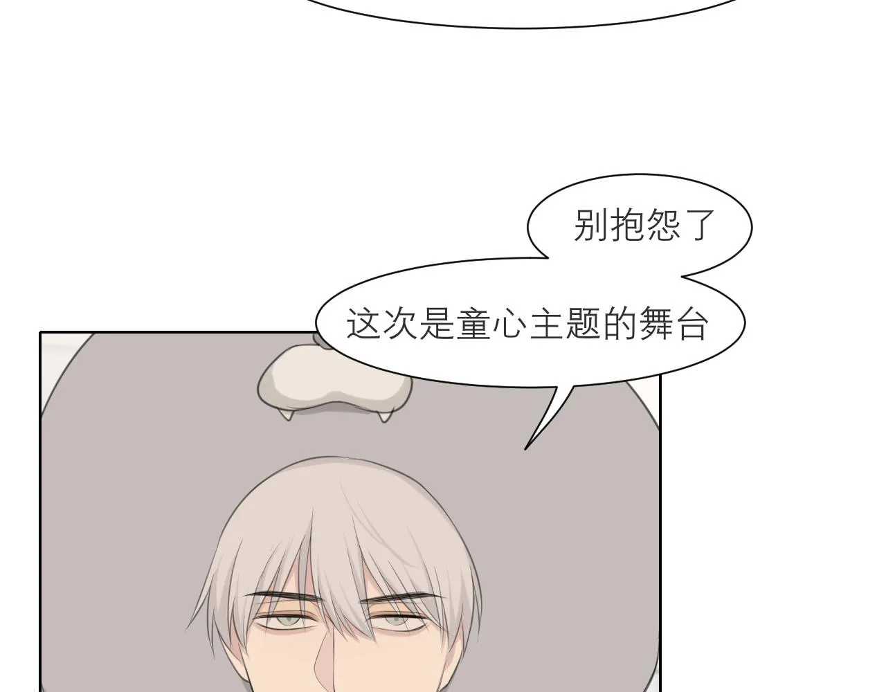 第四十二话 理想与现实背道而驰 第49页