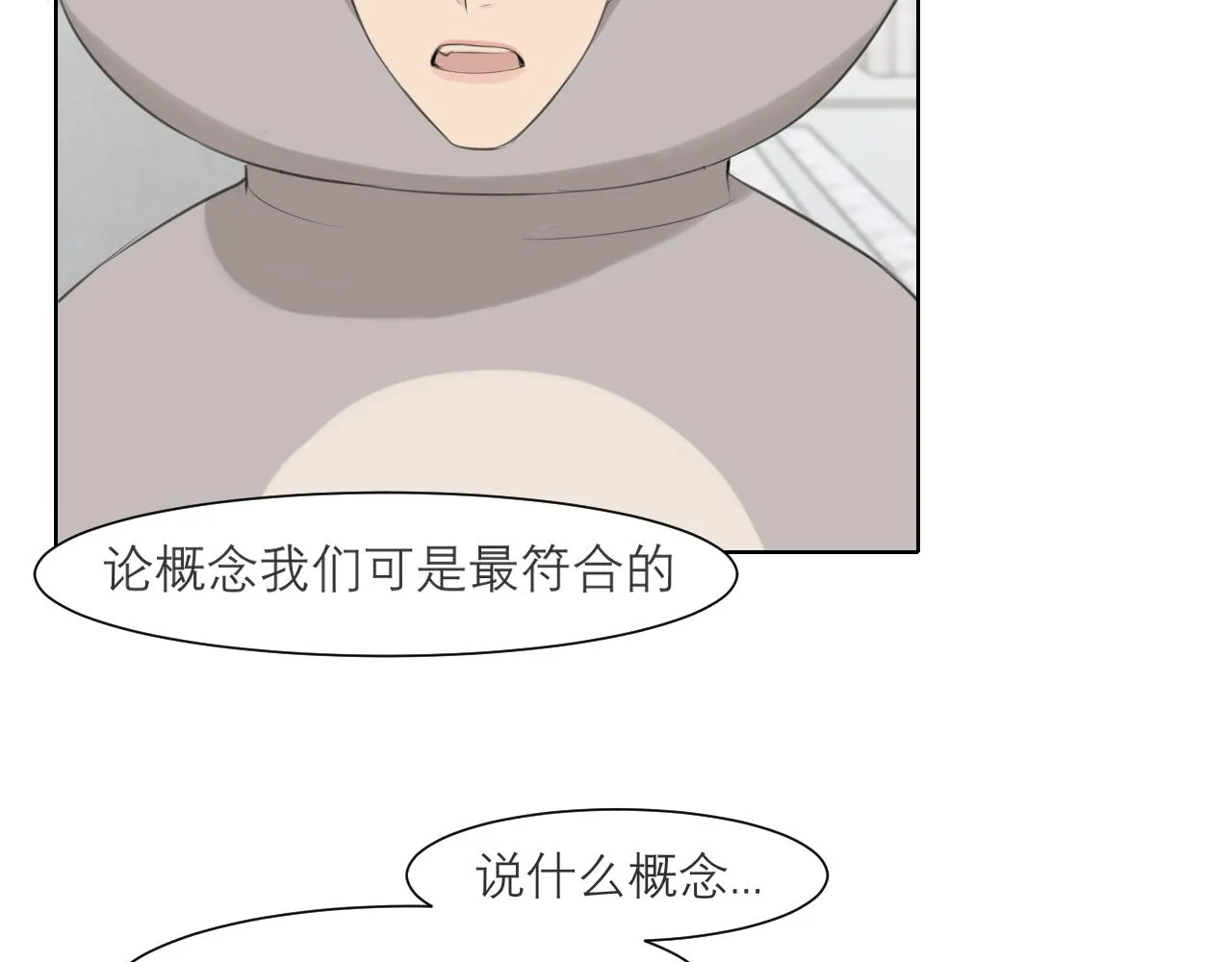 第四十二话 理想与现实背道而驰 第50页