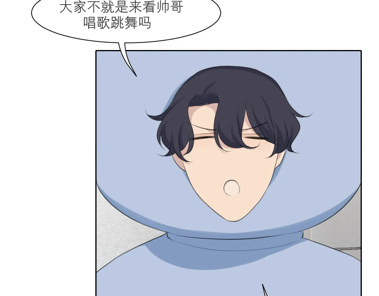第四十二话 理想与现实背道而驰 第51页
