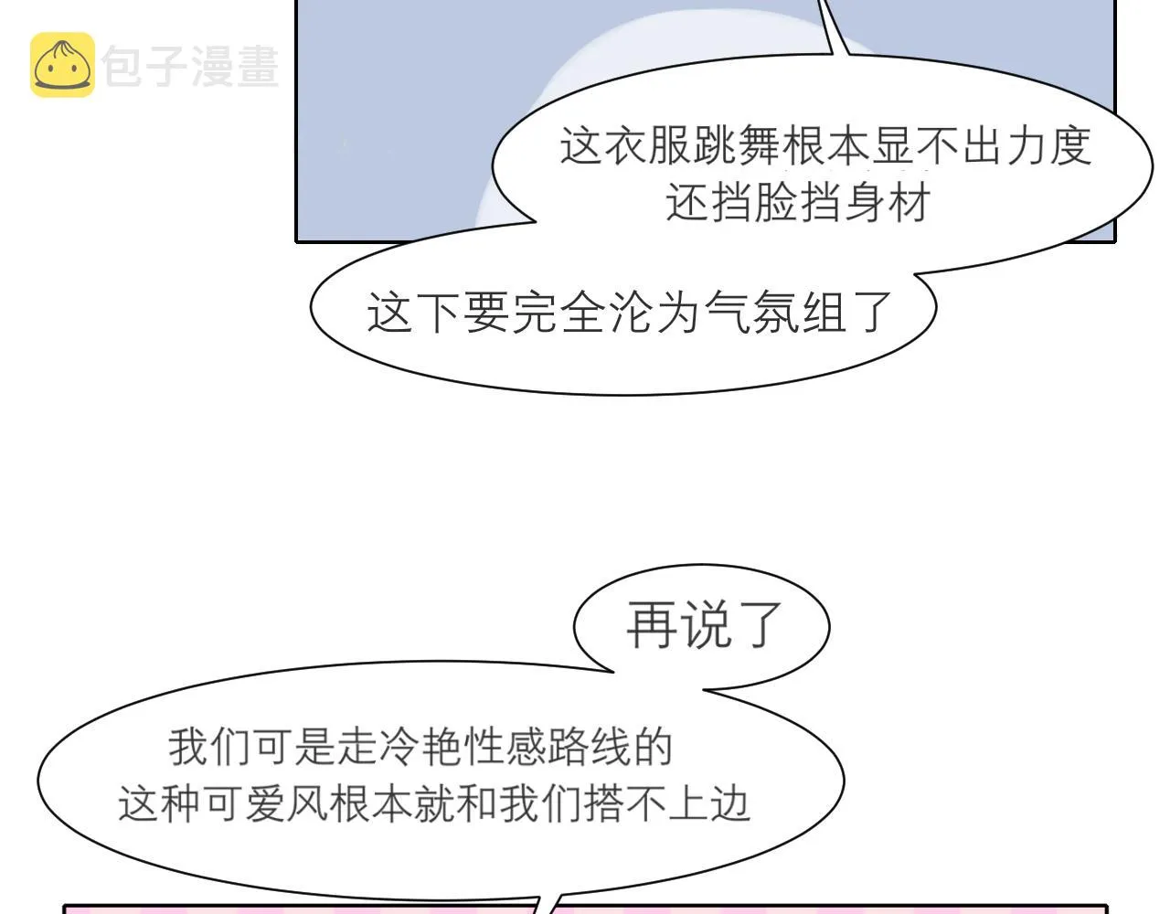 第四十二话 理想与现实背道而驰 第52页