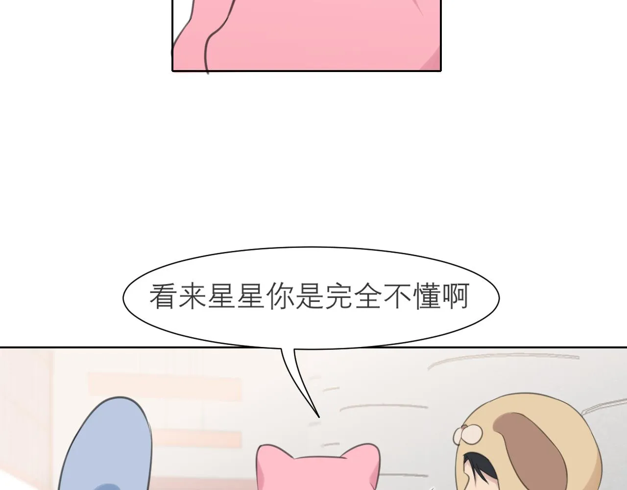 第四十二话 理想与现实背道而驰 第55页