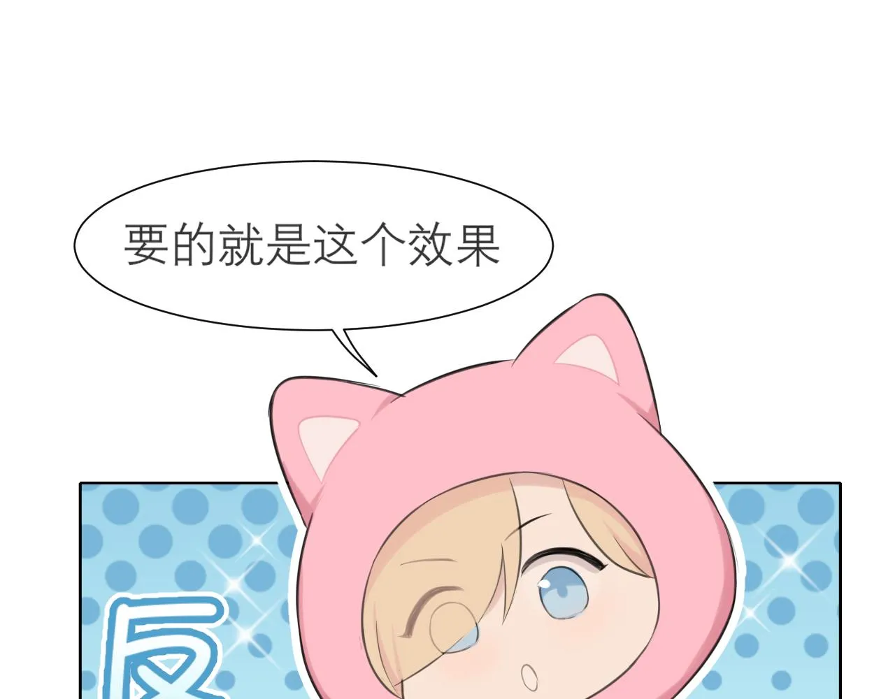 第四十二话 理想与现实背道而驰 第57页