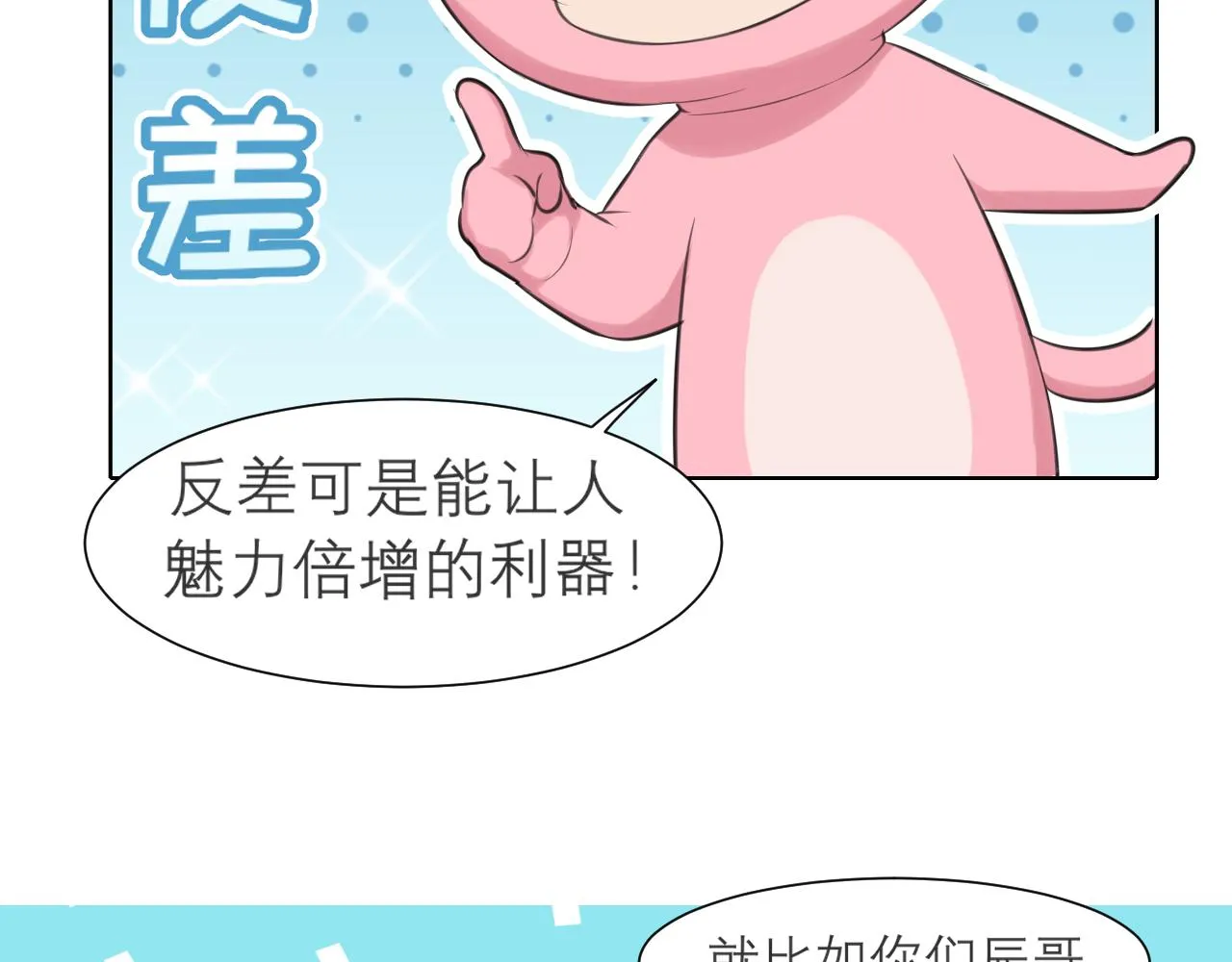 第四十二话 理想与现实背道而驰 第58页