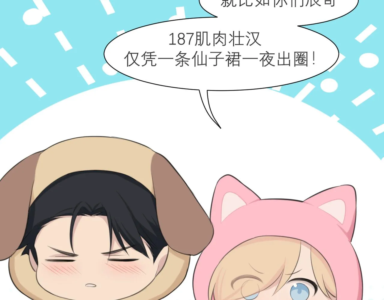 第四十二话 理想与现实背道而驰 第59页