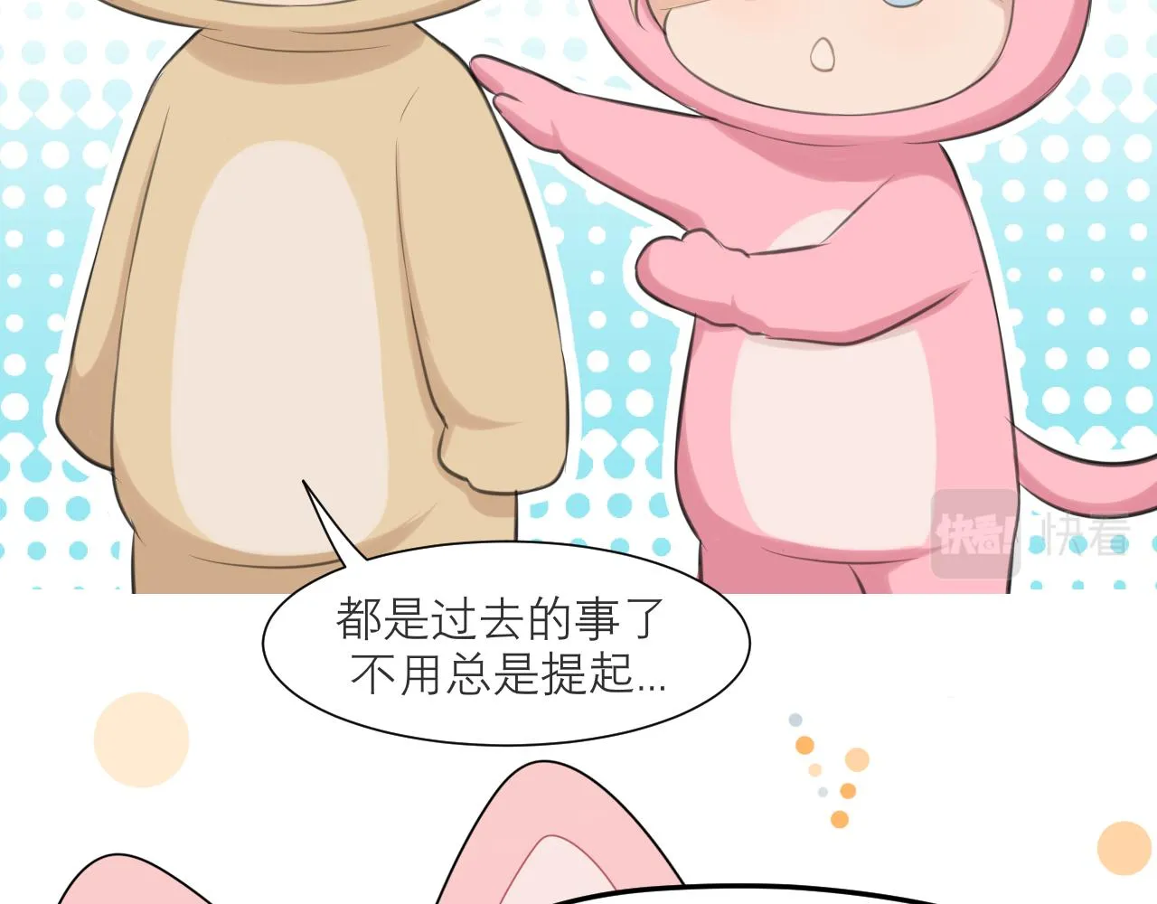 第四十二话 理想与现实背道而驰 第60页
