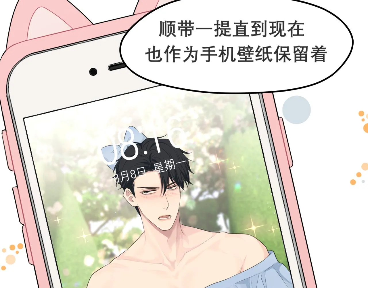 第四十二话 理想与现实背道而驰 第61页