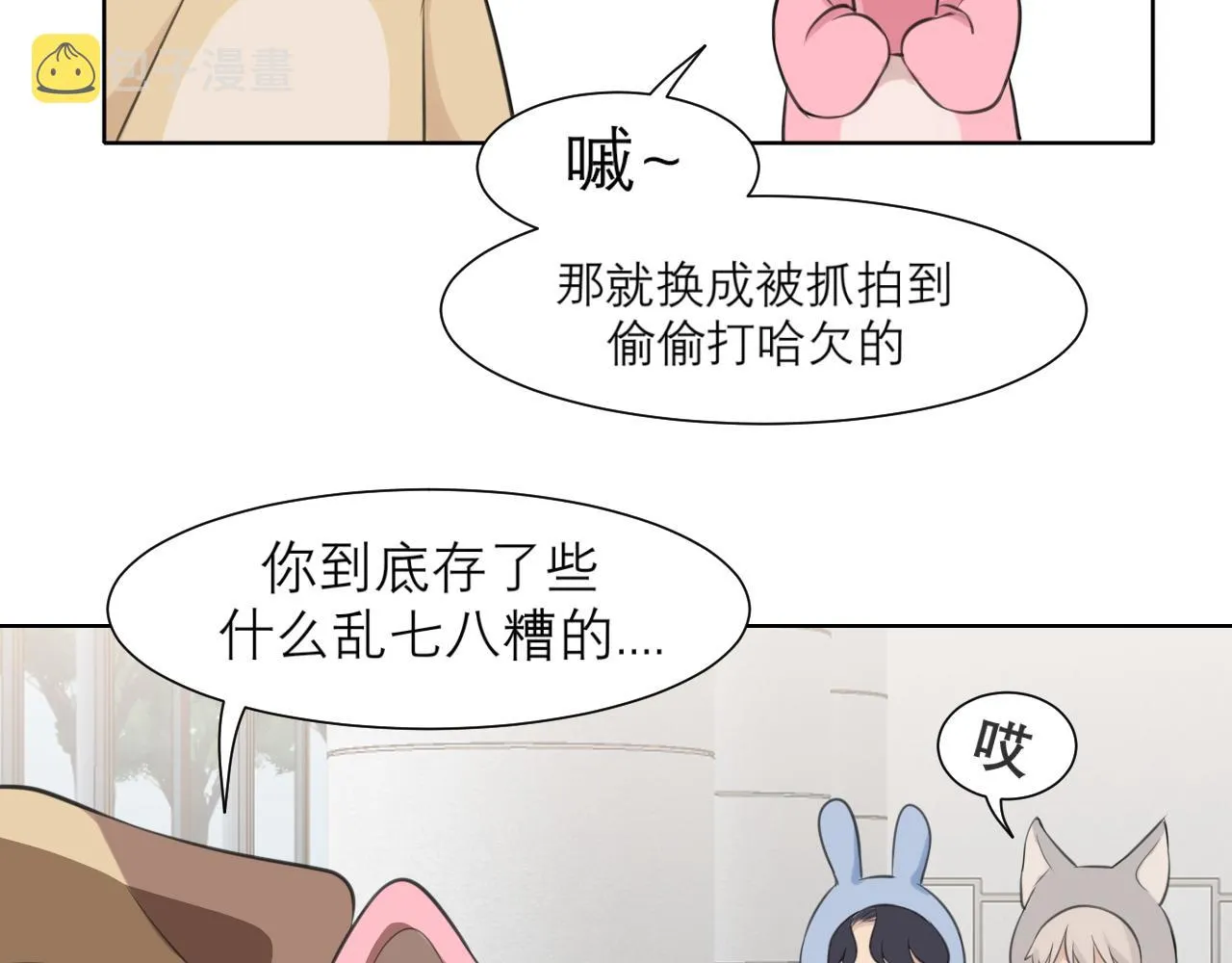 第四十二话 理想与现实背道而驰 第64页