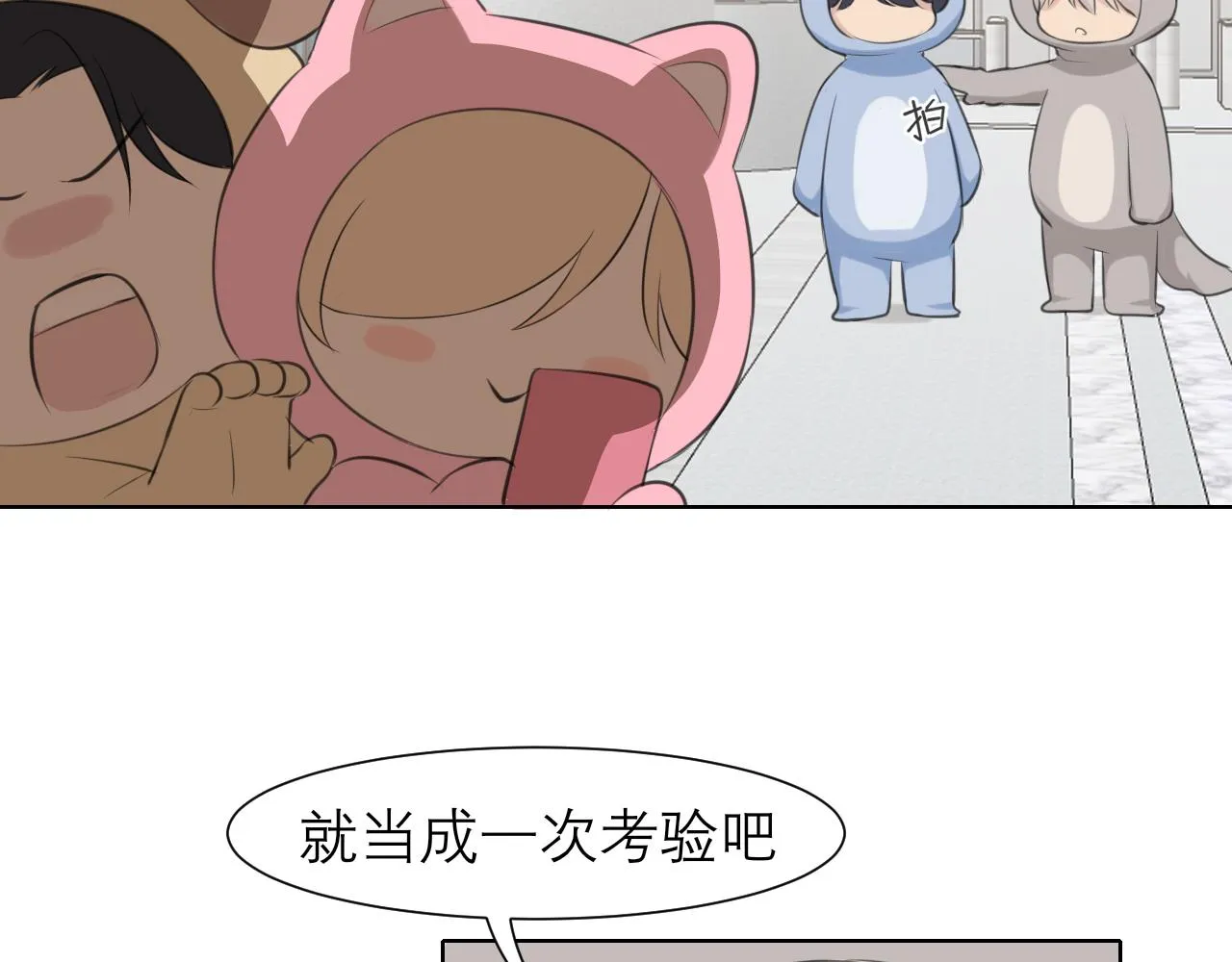 第四十二话 理想与现实背道而驰 第65页