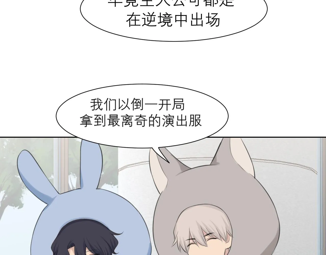 第四十二话 理想与现实背道而驰 第67页