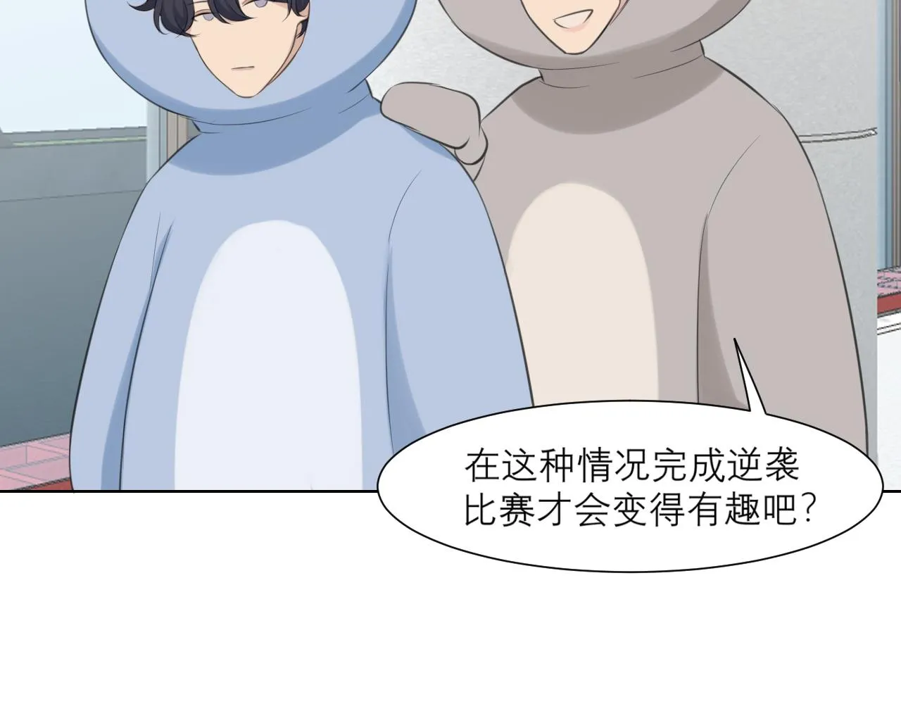 第四十二话 理想与现实背道而驰 第68页
