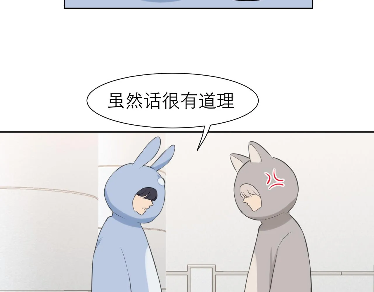 第四十二话 理想与现实背道而驰 第70页