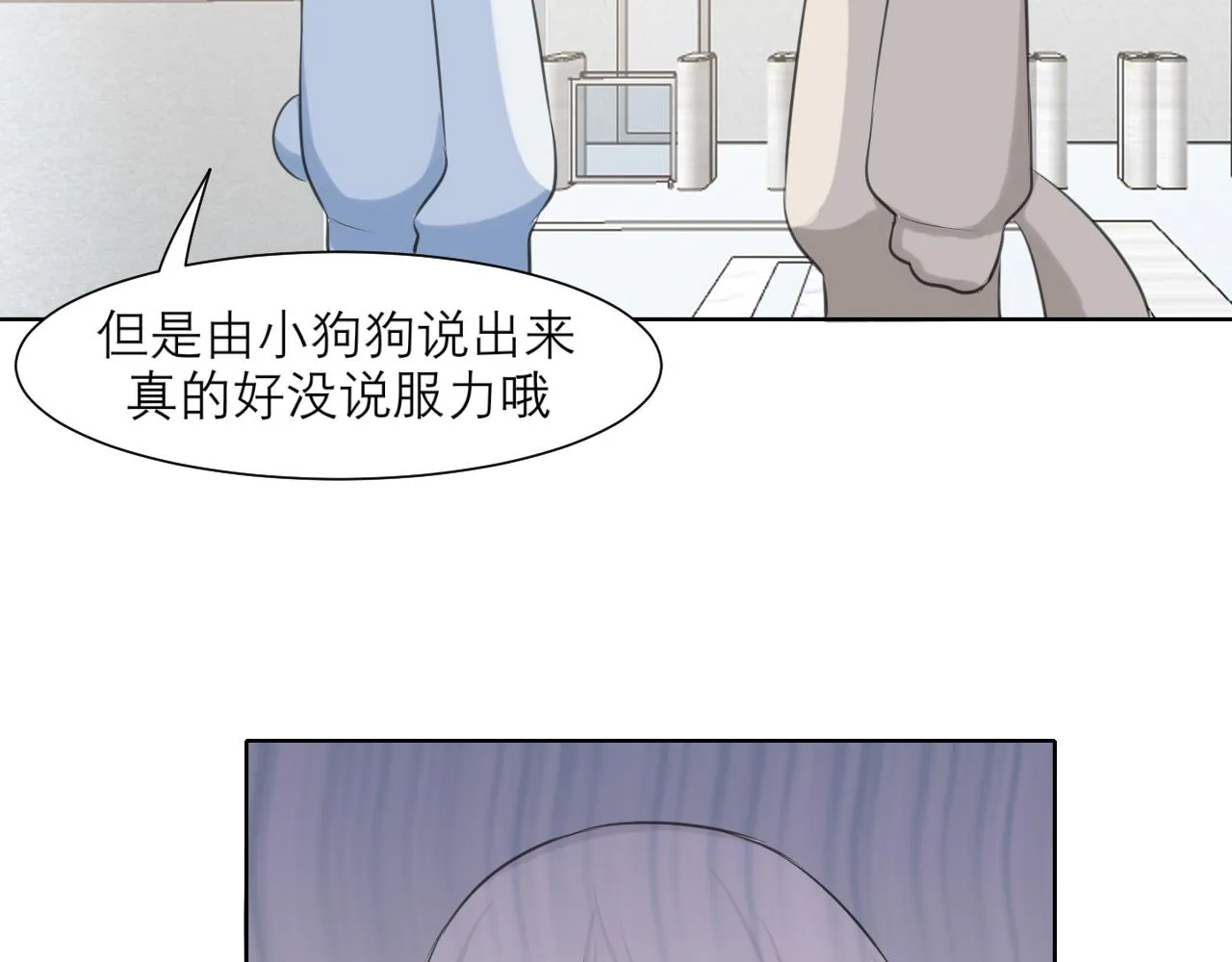 第四十二话 理想与现实背道而驰 第71页