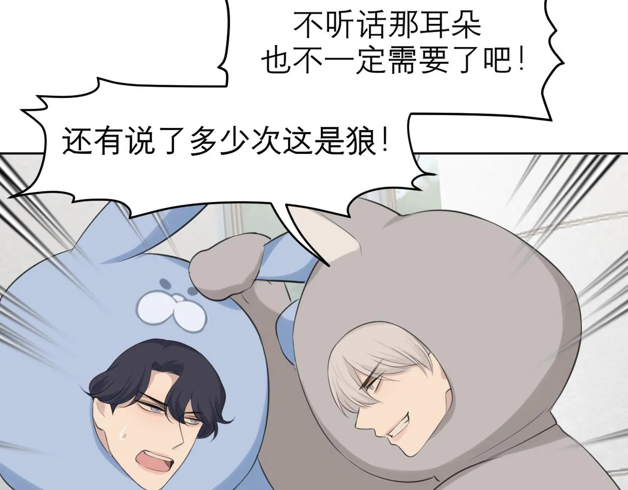 第四十二话 理想与现实背道而驰 第73页