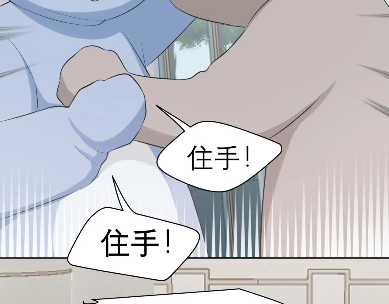 第四十二话 理想与现实背道而驰 第74页