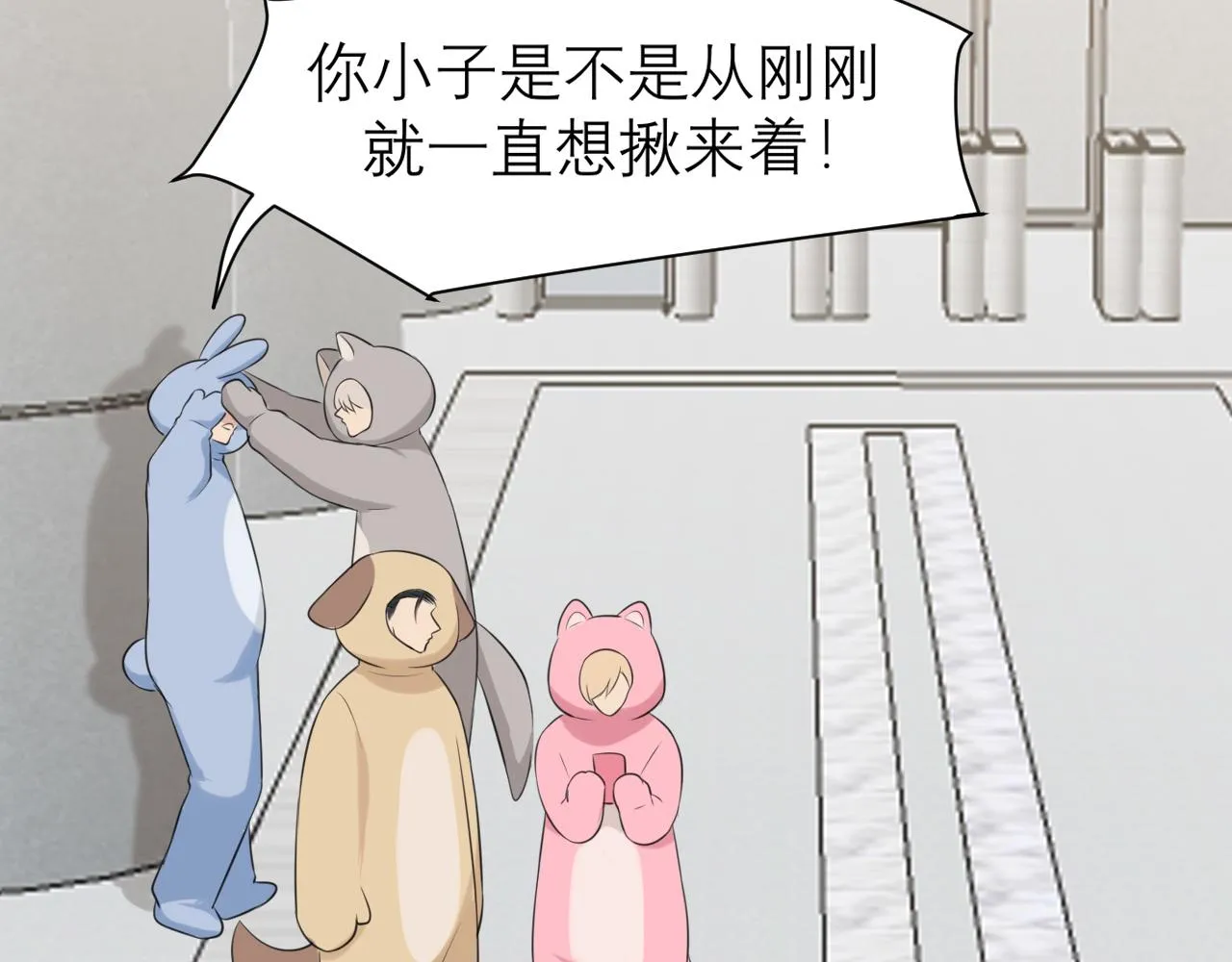 第四十二话 理想与现实背道而驰 第75页